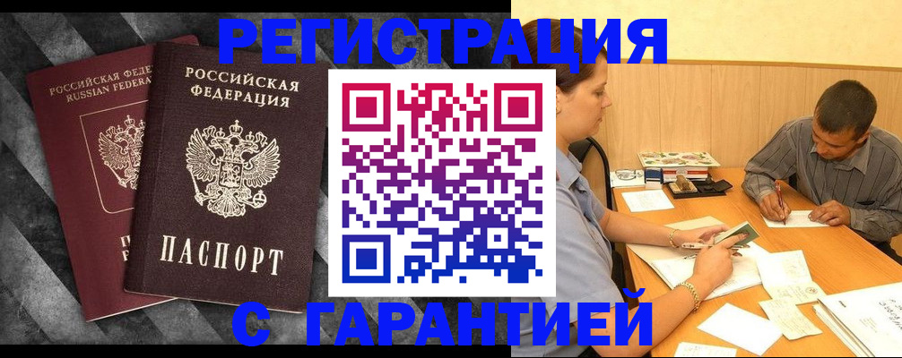 временная регистрация собственник в Заводоуковске