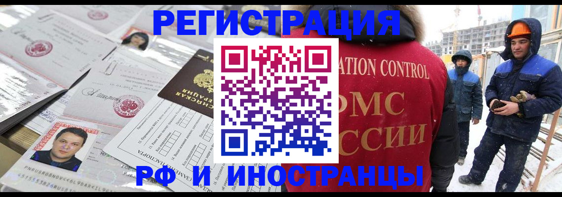 где прописаться в Заводоуковске