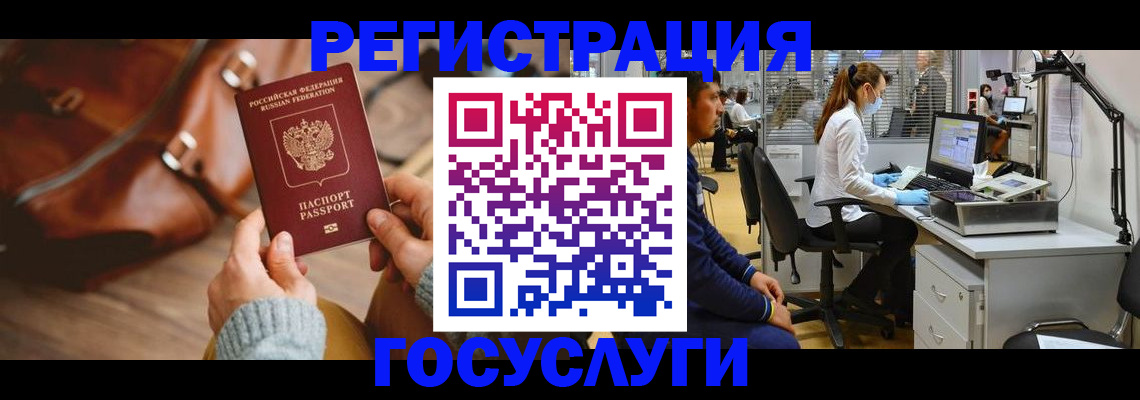 временная регистрация законно в Заводоуковске