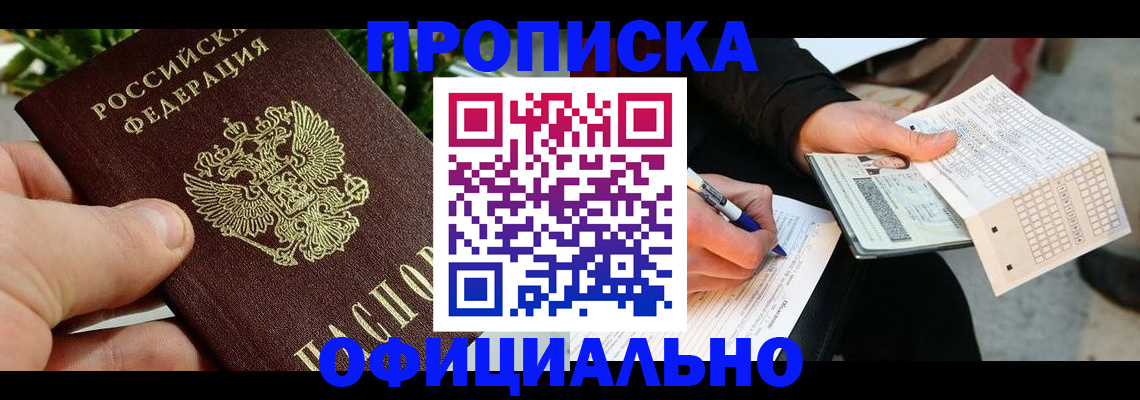 временная регистрация поиск в Заводоуковске
