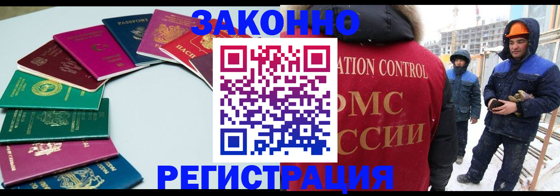 прописка регистрация в Заводоуковске