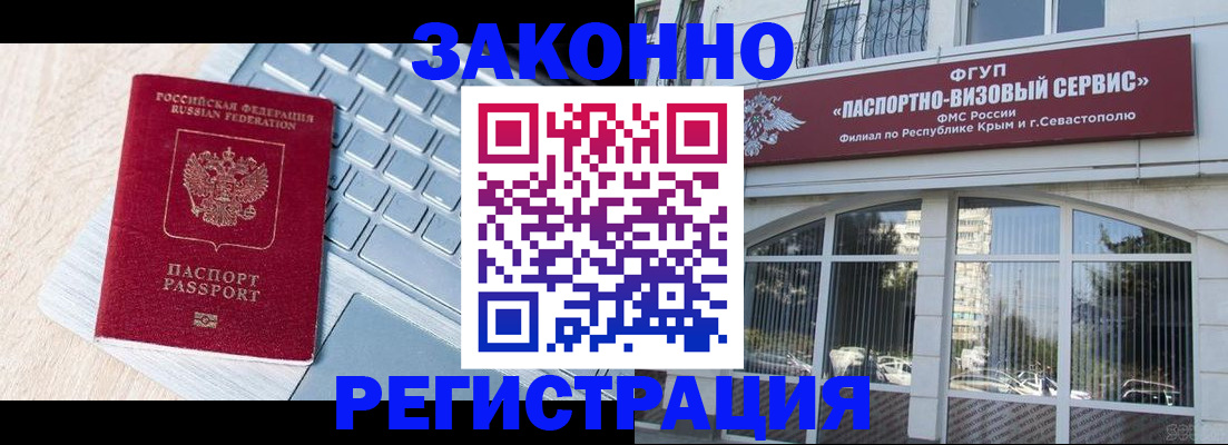 прописка для школы в Заводоуковске