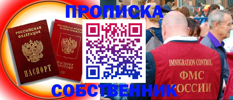 временная регистрация законно в Заводоуковске